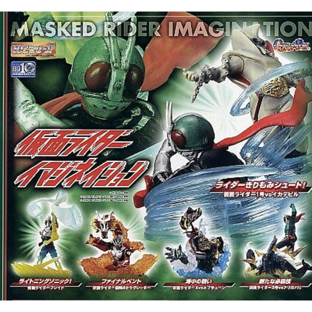 Bandai Masked Rider Imagination 1 kamen rider Diorama มาสค์ไรเดอร์ คาเมนไรเดอร์ งานฉาก V1 V2 V5 Ryuki Blade