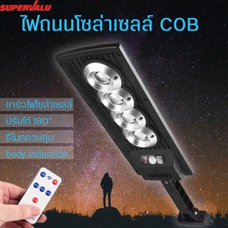 ไฟโซล่าเซลล์ โคมไฟโซลาร์เซลล์ solar cell light โคมไฟถนน โคมไฟสปอร์ตไลท์ พลังงานแสงอาทิตย์ ทนแดด ทนฝน มีระบบระบายความร้อน