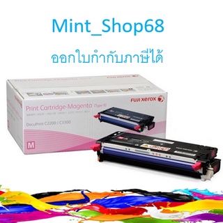 Fuji Xerox CT350672 Magenta ตลับหมึกโทนเนอร์ สีม่วงแดง ของแท้