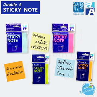 กระดาษโน้ต โพสอิท มีกาวในตัว Double A Sticky Note 3x3 นิ้ว, 2x3 นิ้ว