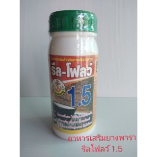 อาหารเสริม ทาหน้ายางพารา รีลโฟลว์ 1.5