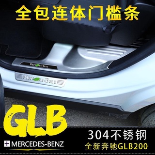 ใหม่ Mercedes-Benz GLB200/180/250 คานธรณีประตูต้อนรับ แป้นเหยียบสแตนเลส กันรอยด้านหลัง ภายในตกแต่งพิเศษ