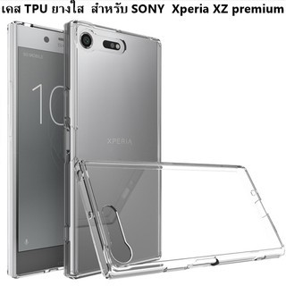 เคสใส SonyTPU กันกระแทก XZ XZ1 Compack XZ2 Premium XZ3 XZ4 Z5 XA XA1+ XA Ultra L1 L2 L4 C5 Xperia 8 - รูปที่ 5