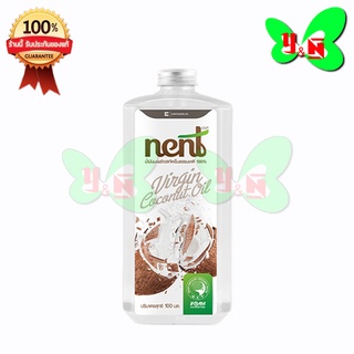 nent น้ำมันมะพร้าวสกัดเย็น 100ML