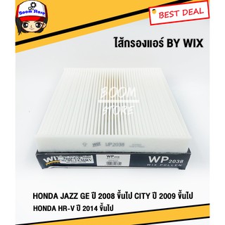 Wix ไส้กรองแอร์  Honda Jazz GE, City 2009, HR-V เบอร์WP2038 ขนาด 3 x 20.4 x 21 ซม.