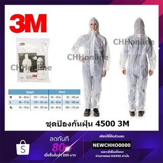 3M รุ่น 4500 4540+ ขนาด M, L, XL ชุดป้องกันฝุ่นละอองและการกระเซ็นของสารเคมีอันตราย (3MCA4500)