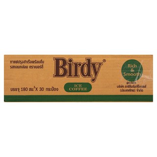 🔥The Best!! เบอร์ดี้ กาแฟปรุงสำเร็จพร้องดื่ม รสกลมกล่อม 180ลูกบาศก์ ซม. x 30 กระป๋อง Birdy Instant Coffee, Mellow Drink,