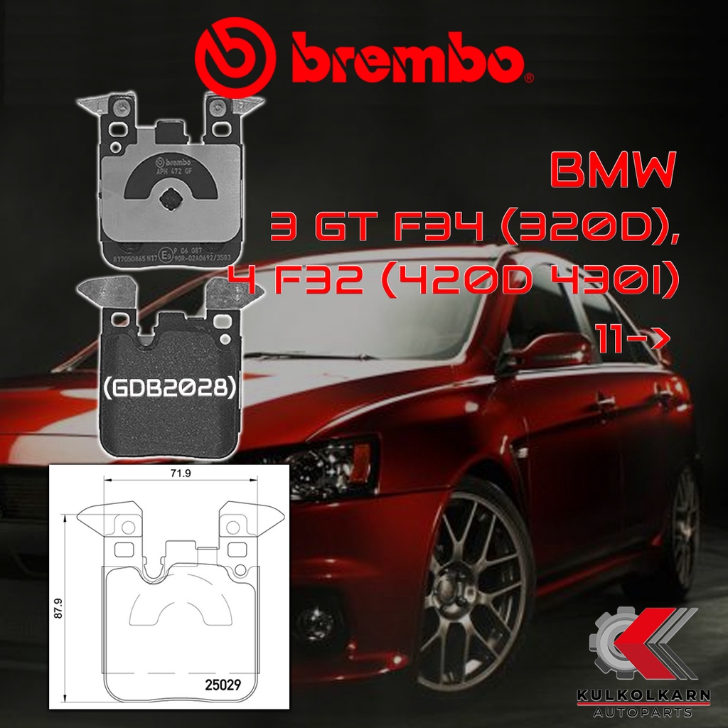 ผ้าเบรคหลัง BREMBO BMW SERIES3 GT F34 (320d), 4 F32 (420d 430i)   #ปั๊ม M  Performance ปี11-&gt; (P06087B/C/X)