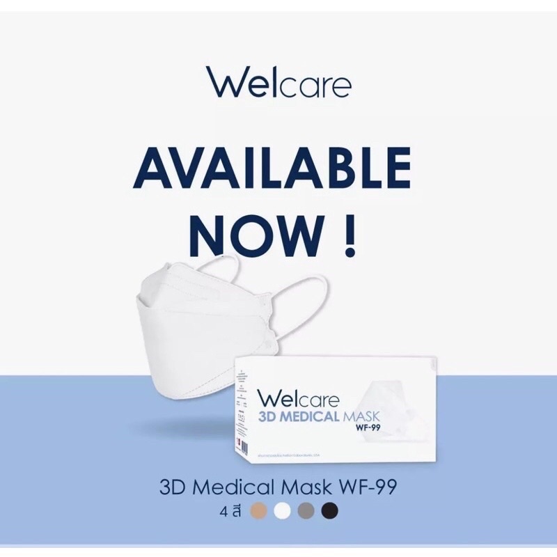 หน้ากากอนามัยทางการแพทย์ Welcare 3D