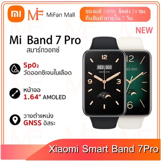 [NEW] Xiaomi Mi Band 7 Pro นาฬิกา smartwatch xiaomi สมาร์ทวอทช์ นาฬิกาสมาร์ทวอทช์ มี 2 ​​สีให้เลือก