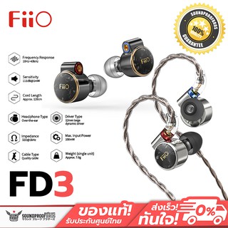 หูฟัง Dynamic DLC diamond diaphragm FiiO รุ่น FD3