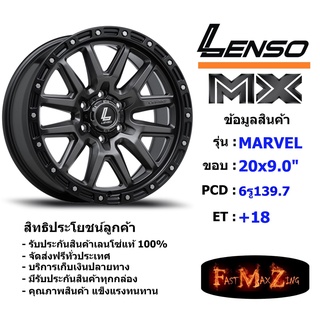 Lenso Wheel MX MARVEL ขอบ 20x9.0" 6รู139.7 ET+18 สีGLMK แม็กเลนโซ่ ล้อแม็ก เลนโซ่ lenso20 แม็กรถยนต์ขอบ20