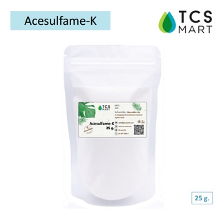 เอซีซัลเฟมเค (Acesulfame Potassium, Acesulfame K) 25 g.