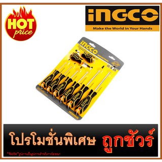 🔥ชุดไขควง ก้านกลม 8 ชิ้น I1200 🔥INGCO HKSD0828