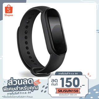Mi Band 5 สินค้าพร้อมส่ง