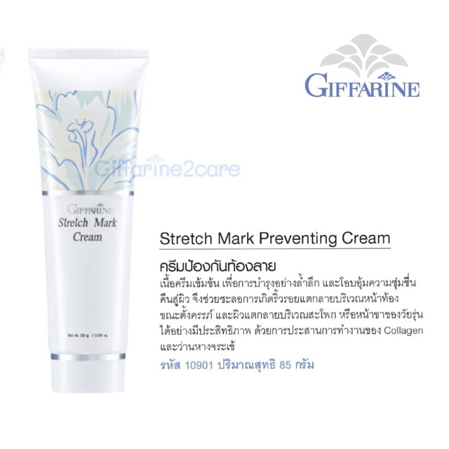 giffarine stretch mark cream