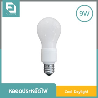 FL-Lighting หลอดตะเกียบประหยัดไฟ 9W ขั้วE27 / หลอดประหยัดไฟฟลูออเรสเซนต์ แสงคูลเดย์ไวท์