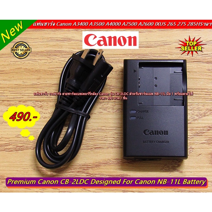 แท่นชาร์จแบต Canon NB-11L A2300 A2400 A2500 A2600 A3400 A3500 A4000 SX400 SX410 SX420 SX430 IS IXUS 