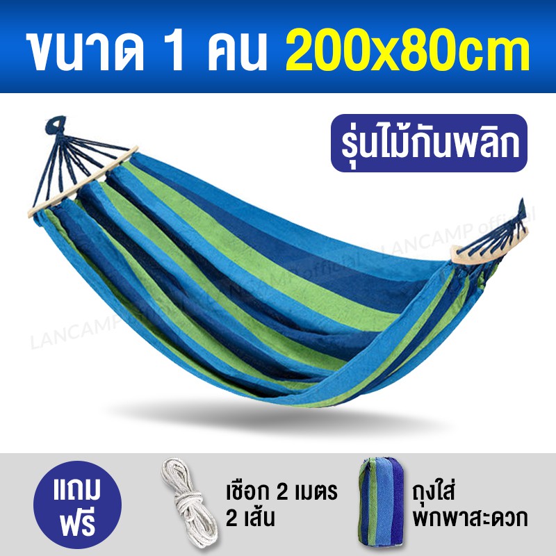 LANCAMP เปลญวน เปลผูกนอน เปลสนาม แขวน ระบายอากาศ รับน้ำหนักได้เยอะ ทนทาน ราคา ถูกที่สุด ดีลบีเคเค แกลเลอรีภาพที่ 5