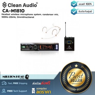 Clean Audio : CA-M1810 by Millionhead (ชุดไมโครโฟนไร้สายแบบคาดศีรษะ ไมค์คอนเดนเซอร์)