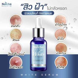 เซรั่มสลายฝ้า ณัชชา Natcha White Serum (1 ขวด)กู้หน้าพังปรับผิวขาวขึ้น10เท่าฟื้นฟูผิวเเละ ลดรอยด่างดำเกิดที่จากสิวและฝ้า