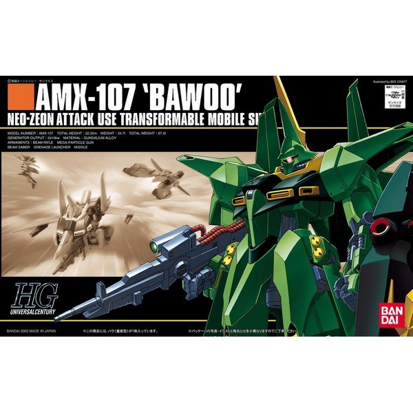 Bandai HG Bawoo Mass Production Type 4573102557278 (Plastic Model)