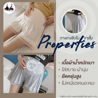(LGG-US) กางเกงซับในคนท้องทรงกระโปรง รุ่นขากว้าง ขอบลูกไม้นิ่ม ไม่คัน ไม่ระคายเคือง(ขาว,XXL)