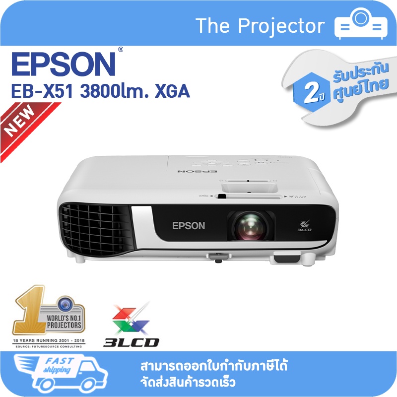 Hot พร้อมส่ง!!! EPSON Projector EB-X51(3,800lm XGA , 3LCD) **รับประกันศูนย์ไทย 2 ปี**