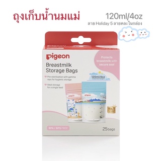 Pigeon พีเจ้น ถุงเก็บน้ำนมแม่ รุ่นใหม่ล่าสุด ลาย HOLIDAY 4oz และ ลาย ANIMAL 6oz บรรจุ25ถุงต่อกล่อง