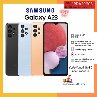 Samsung Galaxy A23 #เครื่องศูนย์ประกัน1ปี