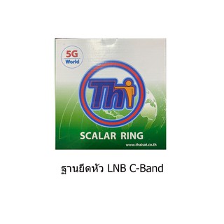 Scalar Ring สกาล่าริง ยึดหัว LNB C-Band