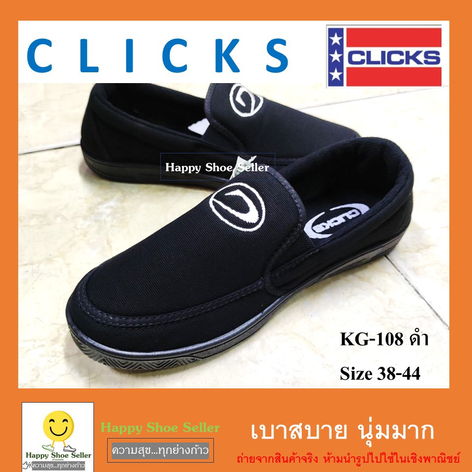 รองเท้าผ้าใบสวม ชาย หญิง slip on สลิปออน clicks รุ่น KG-128 สีดำ Clicks