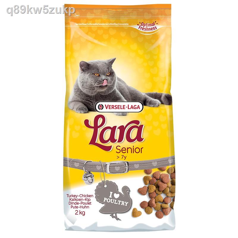 ₪◎Lara Senior, 2kg. (Cat Food 7-year-old plus) ลาร่า อาหารแมว สูตรแมวซีเนียร์ อายุ 7 ปีขึ้นไป, 2กก.