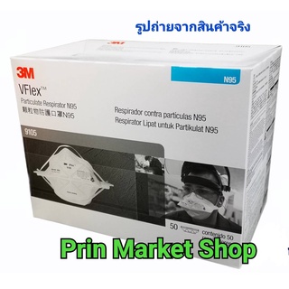 3M 9105 มาตรฐาน N95 - 50 ชิ้น