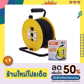 ล้อเก็บสายไฟ ยาว 20 เมตร สาย VCT 3x1.5 รุ่นมีเบรคเกอร์ควบคุม ป้องกันกระแสไฟช็อต ไฟเกิน