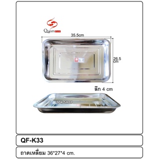 ถาด ถาดเหลี่ยมสแตนเลส ถาดใส่อาหาร ถาดบุฟเฟ่ต์หมูกระทะ ถาดเตรียมอาหาร
