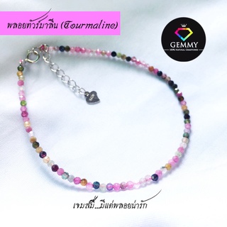 สร้อยข้อมือพลอยทัวร์มาลีน ขนาดมินิ 2 มม. (Tourmaline)ของแท้ จำหน่ายพร้อมใบรับรอง สร้อยข้อมือหินแท้ กำไลข้อมือเงินแท้