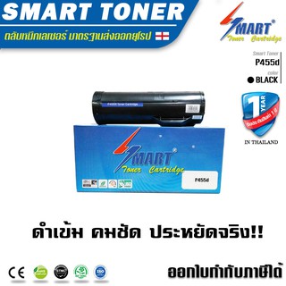 จัดส่งฟรี !! ตลับหมึกพิมพ์เลเซอร์เทียบเท่า สำหรับ ปริ้นเตอร์ Xerox P455d,M455df (25K)