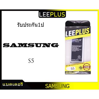 แบตเตอรี่ battery ซัมซุง Samsung s5 g900