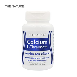 เดอะ เนเจอร์ THE NATURE x 1 ขวด แคลเซียม แอล-ทรีโอเนต Calcium L-Threonate แคลเซียม แอลทรีโอเนต