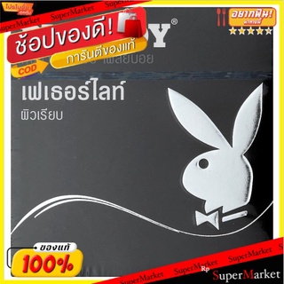 🔥The Best!! เพลย์บอย เฟเธอร์ไลท์ ถุงยางอนามัยผิวเรียบ ขนาด 52มม. 3 ชิ้น Playboy Fetherlite 52mm Condom 3pcs