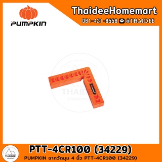 PUMPKIN ฉากวัดมุม 4 นิ้ว PTT-4CR100 (34229)