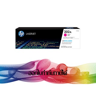 HP 202A  Mangenta (CF503A)Toner Laserjet ORIGINAL