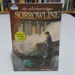 หนังสือ แจ็ค มอร์โรวกับสุสานมิติเวลา SORROWLINE เขียนโดย Niei Bushnell แปลโดย ภาวิฉัตร เตวียนันท์