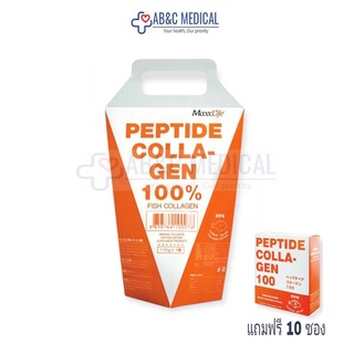 Maxxlife Peptide Collagen แบบถุง 110g. แม็กซ์ไลฟ์ คอลลาเจน เปปไทด์ 100% คอลลาเจน จากปลา ไม่มีสี ไม่มีกลิ่น แถมฟรี 10ซอง