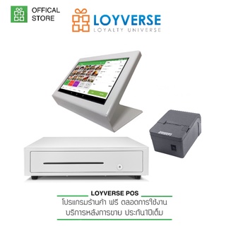 Loyverse POS 7" พร้อมขาตั้งนิรภัยโลหะ เครื่องพิมพ์ใบเสร็จบลูทูธD58i 58mm และลิ้นชักอัตโนมัติ