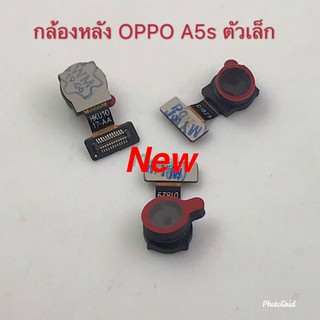 แพรกล้องหลัง (Rear Camera ) OPPO A5S [ตัวเล็ก]