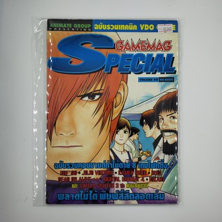 [SELL] นิตยสาร GAMEMAG Special Volume 48 (00340)(TH)(BOOK)(USED) หนังสือทั่วไป วารสาร นิตยสาร มือสอง !!