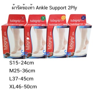 ผ้ารัดข้อเท้า ทูบีกริป 2ply (Ankle Support)