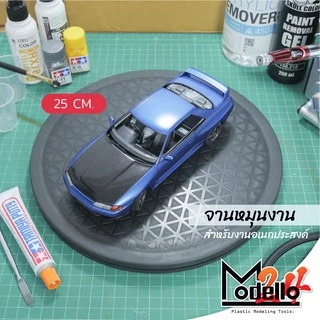 จานหมุนงาน 4 ขนาด มีปุ่มยางกันลื่น ทุกขนาด (สินค้าในไทยพร้อมส่ง)